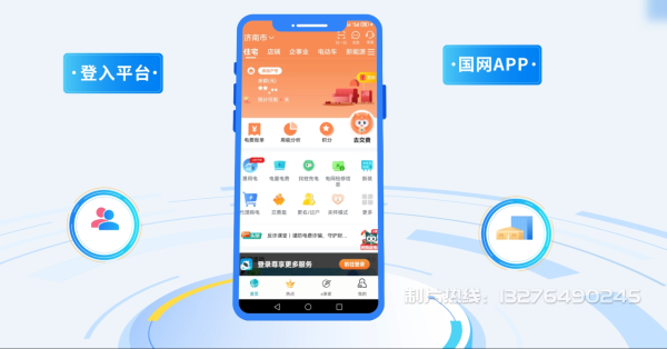 三元区电力供需平台MG动画制作_电力系统可视化动画设计_智慧电网数字化宣传动画_电网科普动画_
